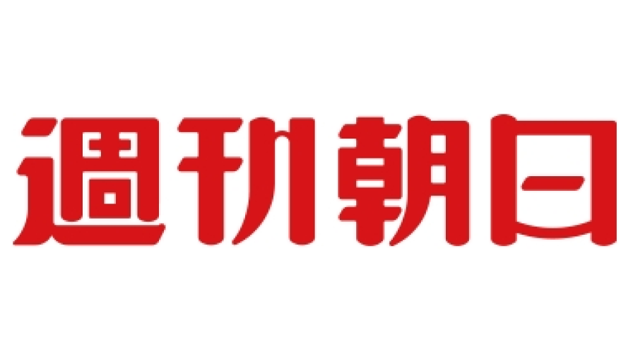 週間朝日